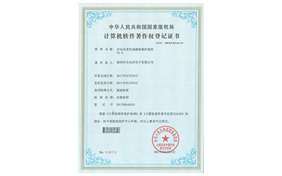 齊遠(yuǎn)興柔性線路板制作軟件V１.0